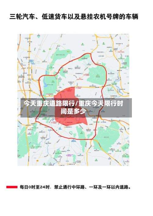 今天重庆道路限行/重庆今天限行时间是多少