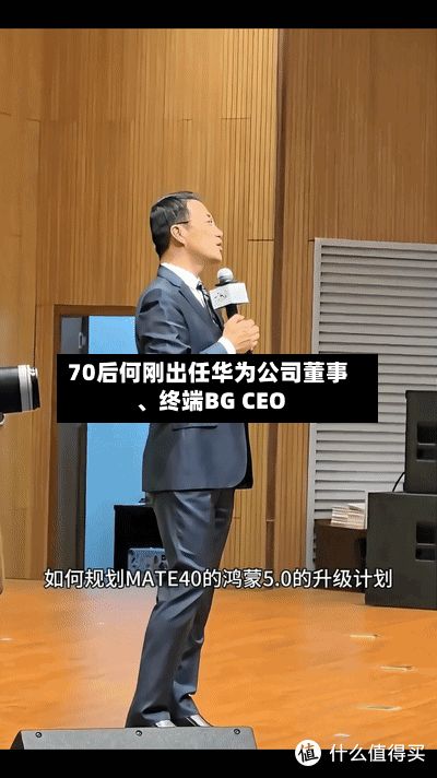 70后何刚出任华为公司董事、终端BG CEO
