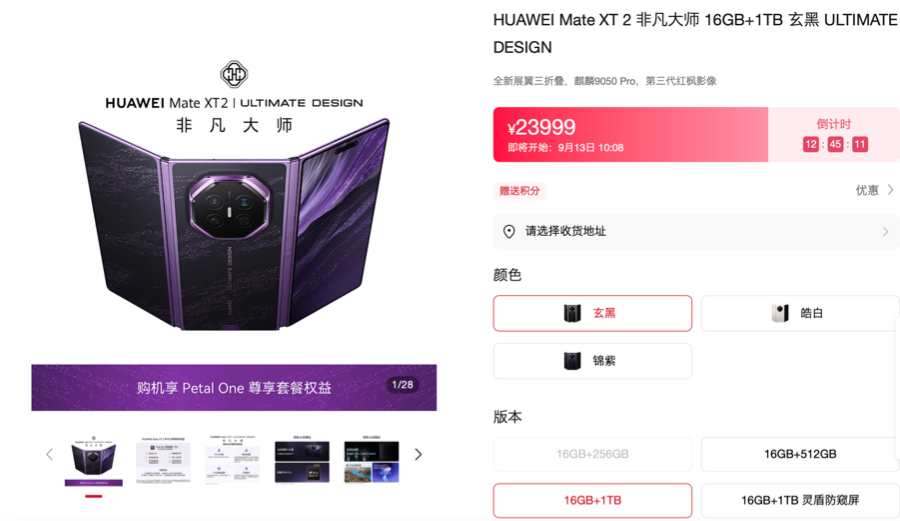 折叠屏争霸战打响！华为秒售罄，苹果被炒到49999元，小米起售价首破万
