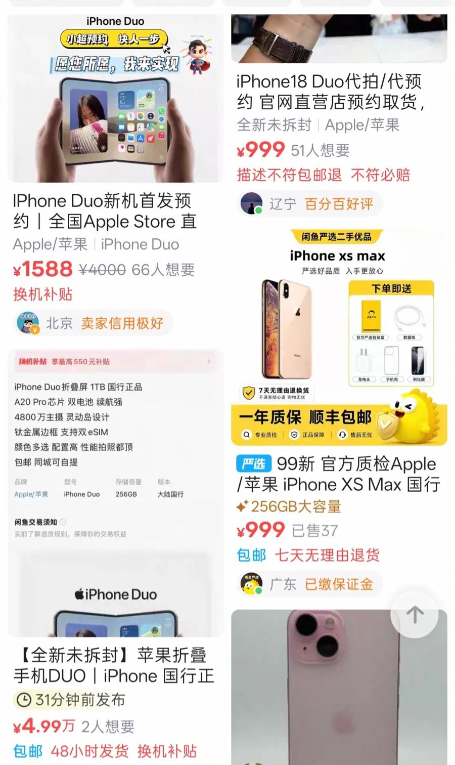 折叠屏争霸战打响！华为秒售罄，苹果被炒到49999元，小米起售价首破万