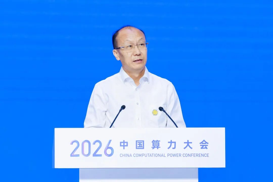中国信通院总工何宝宏：智算规模同比增长177% ，形成扎实的算力综合底座丨2026中国算力大会