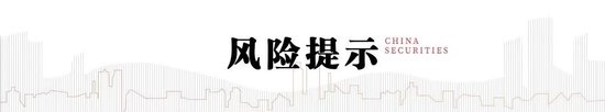 中信建投：加息“靴子	”将落地，A股或迎反攻行情