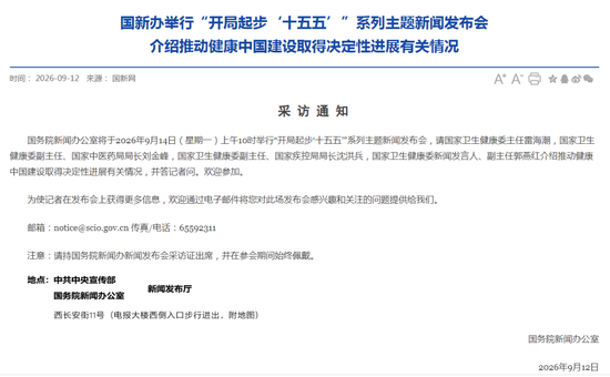 明天上午10点、下午3点，有两场重磅发布会！