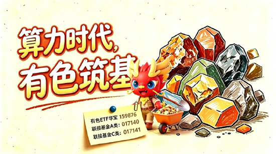 情绪冰点	，A股单周成交额创年内新低！有色领跌，创新药不振！关注华宝基金创业板人工智能ETF