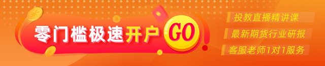 光大期货0915热点追踪：原油触及900元/桶！化工品却涨不动了？