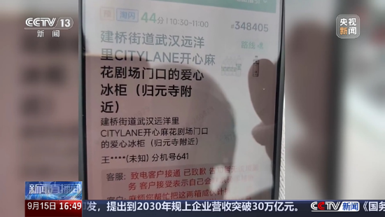央视镜头里的武汉远洋里：“越取越多”的爱心冰柜，藏着整座城市的温度