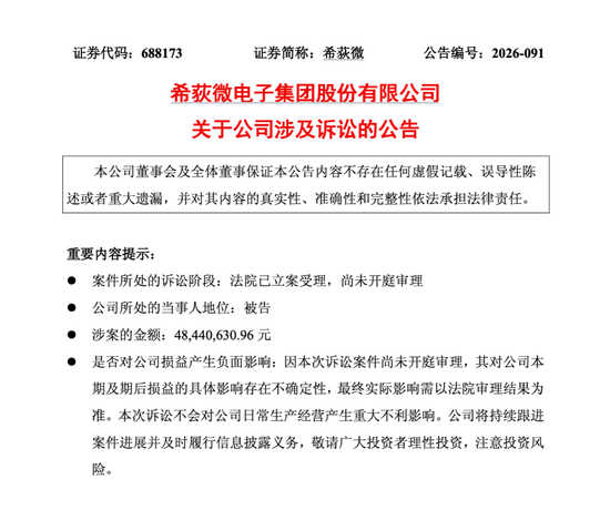 688173	，被子公司前外籍CEO起诉，“讨薪”超4800万