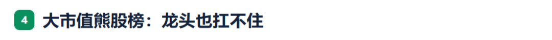 924两周年系列：951只股不涨反跌，市值蒸发2.56万亿，最能跌的行业竟是它！