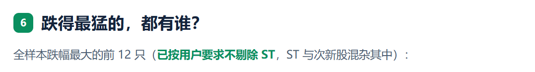 924两周年系列：951只股不涨反跌，市值蒸发2.56万亿	，最能跌的行业竟是它！