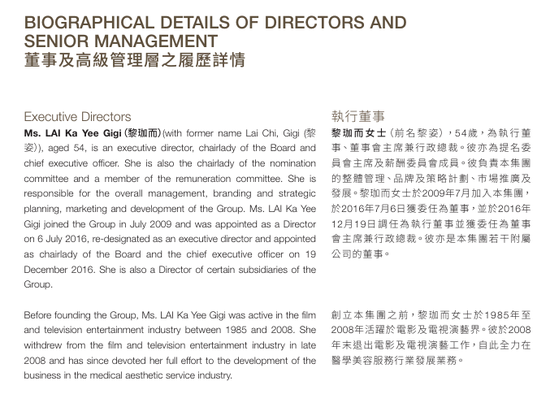 黎姿，以主席身份	，主持卓珈股东大会