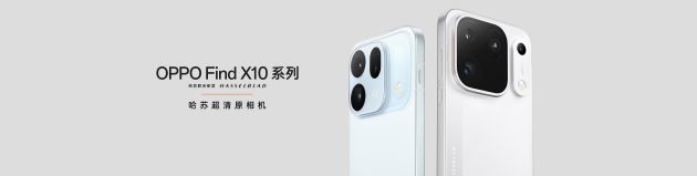 OPPO Find X10 系列发布：首发哈苏超清原相机+ 三2亿镜头群，起售价4999元