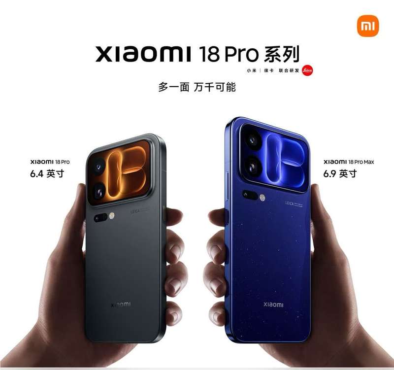 卢伟冰：小米18 Pro系列售价5999元起