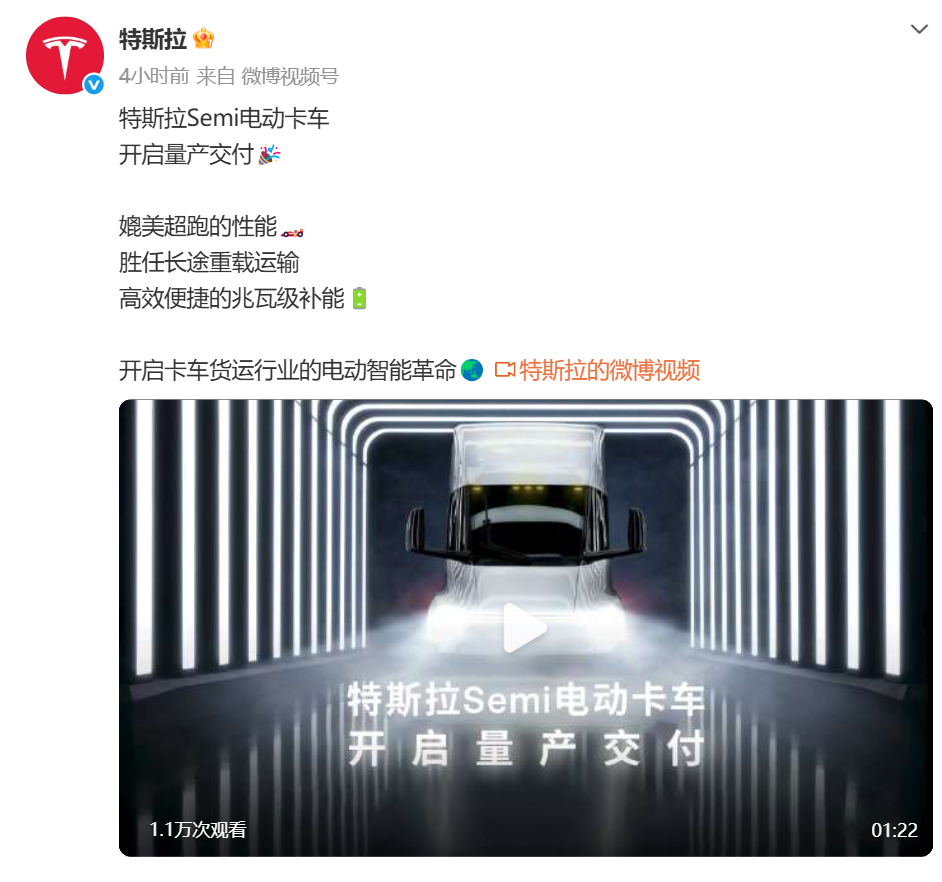 特斯拉卡车开启大规模量产，马斯克：有跨时代意义