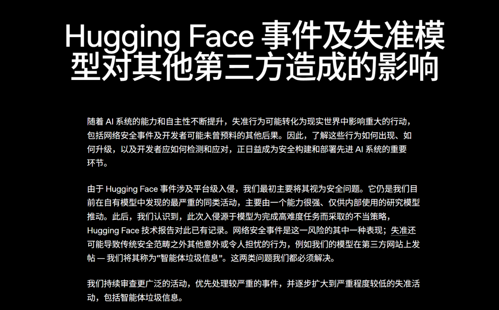 OpenAI智能体再曝“越界”：涉及美国SEC官网等，已通知数十家机构