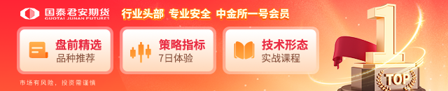 国泰君安期货：供应恢复预期+需求负反馈 焦煤费用重心延续下移