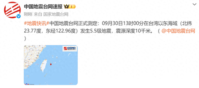 台湾以东海域发生5.5级地震，震源深度10千米，网友：厦门福州有震感