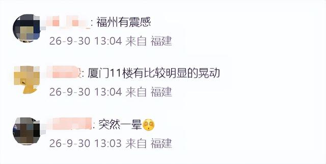 台湾以东海域发生5.5级地震，震源深度10千米，网友：厦门福州有震感