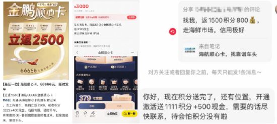 “66666元的卡	，谁要啊！” 海航推广天价会员卡“逼疯”员工，员工无奈：没卖要被罚，卖了要返现都是亏