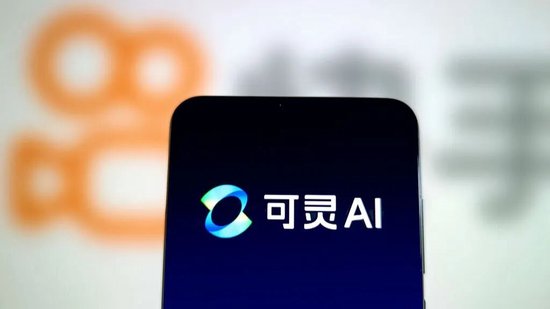 快手旗下可灵AI选定承销商筹备港股IPO，募资至少10亿美元，与中金、高盛和瑞银合作