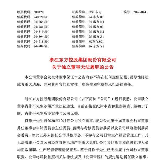 三家A股公司公告，肖作平被查	，涉嫌严重违纪违法