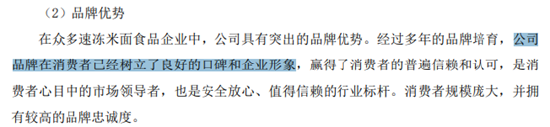 三全食品半年报更正后仍现多处错误：“文件模板”误作“文件模版” 漏字致语义不通