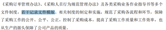 三全食品半年报更正后仍现多处错误：“文件模板	”误作“文件模版” 漏字致语义不通