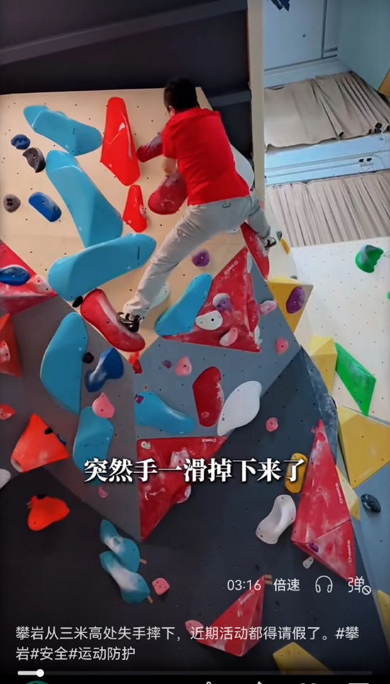 视频|周鸿祎攀岩从三米高处坠落	，膝盖粉碎性骨折