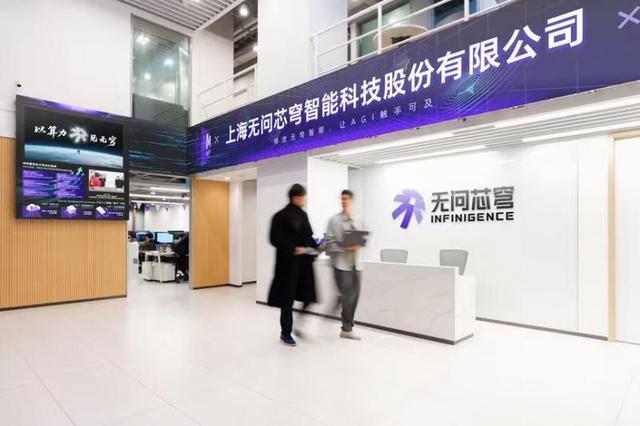 清华系独角兽完成23亿元C轮融资	，投入AI基础设施