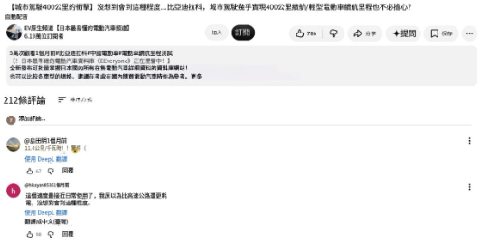 比亚迪海獭Racco续航表现亮眼 日媒实测“反向虚标	”