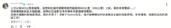 比亚迪海獭Racco续航表现亮眼 日媒实测“反向虚标”