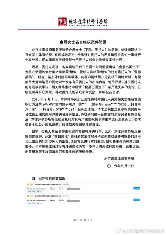 演员金晨自曝刚交完学费，美国学校就倒闭了，学校有35年历史	，自己才上了两天，钱也没退