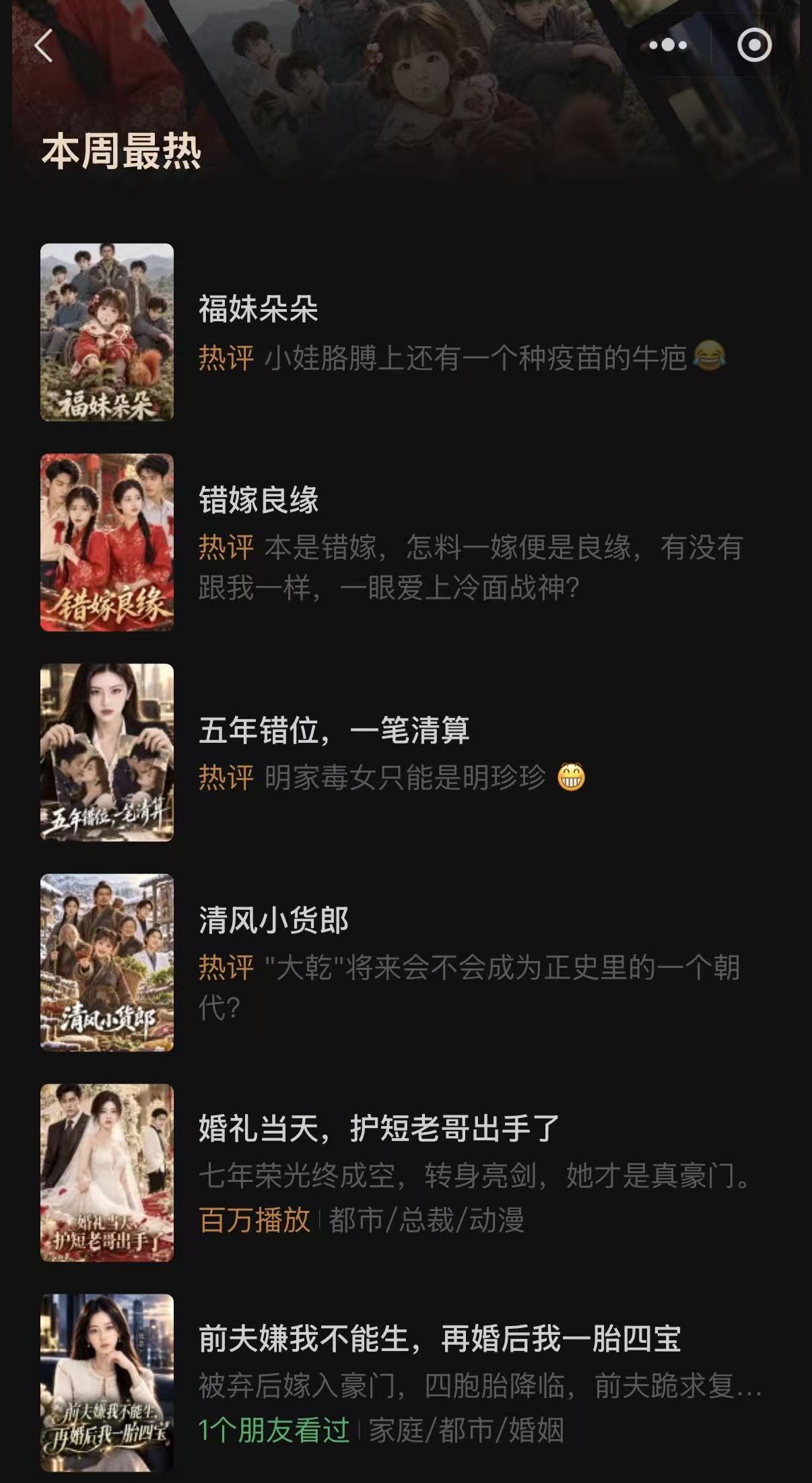 绿泡泡短剧入场，短剧为何又回到了小程序？