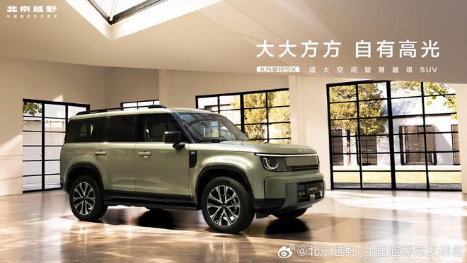 北汽星钽5X预售13.99万元起：方盒子加华为乾崑ADS 5 Pro	，覆盖燃油、插混与纯电车型